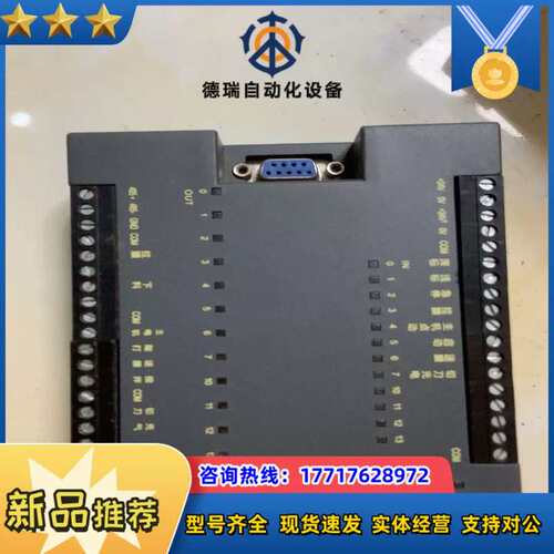 议价毅天PLC，型号:MX130-24TH 适合深浅标拉膜送膜等