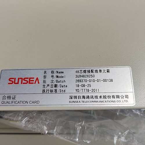 议价Sunsea熔接配线单元箱3UX482X23UX482X13UX482X3