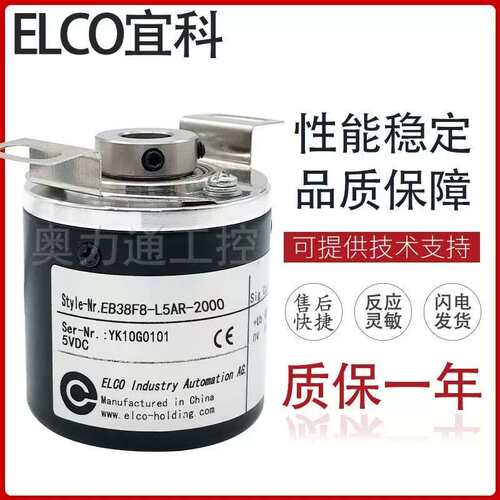 EB38F8-L5AR-2000编码器L5PR-360 H4AR-600 H4PR-1024 H6AR-1000