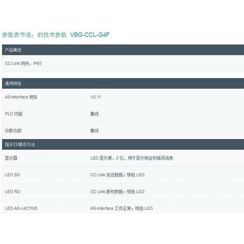 议价AS-Interface 网关 VBG-CCL-G4FP+F主线模块