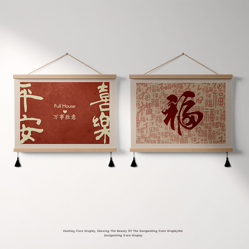 电表箱免打孔装饰画新中式沙发背景墙壁画卧室床头平安喜乐挂画图片