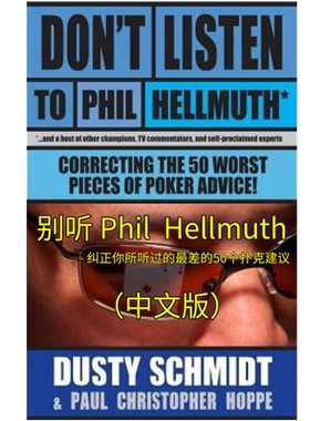 不要听Don't Listen to Phil Hellmuth德州扑克教程教材中文课程