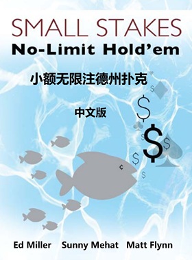 Small Stakes小额无限注德州扑克原理教程Ed Miller德扑理论指南