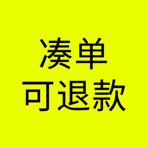 一块钱凑可退一元1元1块跨店满减专区单每满200减20元秒杀节拼单