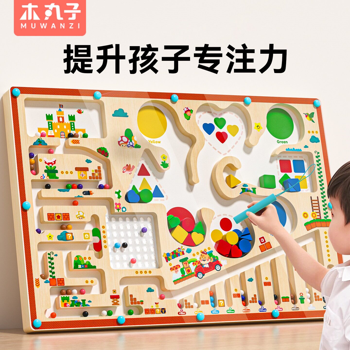 磁力迷宫走珠儿童益智玩