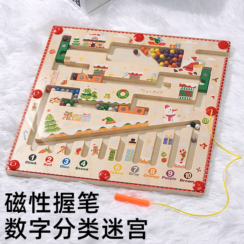 磁性吸数字走珠迷宫玩具幼儿童运笔早教益智力逻辑思维训练专注力