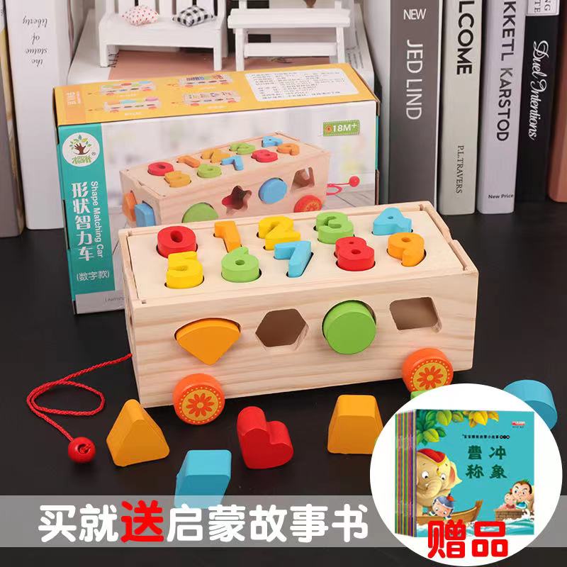 宝宝积木形状配对玩具幼儿童多功能早教0拼装1-2-3岁半益智力开发