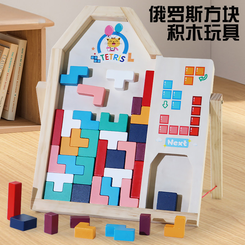 俄罗斯方块积木之谜拼图7幼儿童开发益智力3-4-6岁半礼物通关玩具