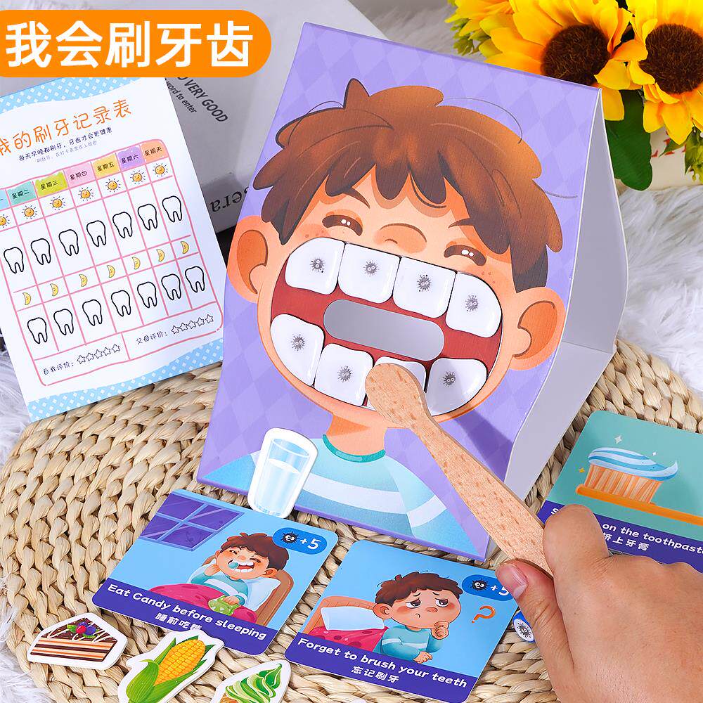 蒙氏教具精细动作训练早教玩具生活区小班材料幼儿园区域刷牙训练