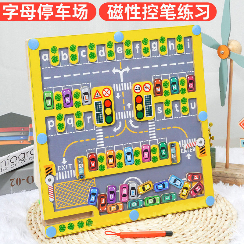 磁性字母配对停车场迷宫幼儿童早教认知益智磁力运笔走珠训练玩具