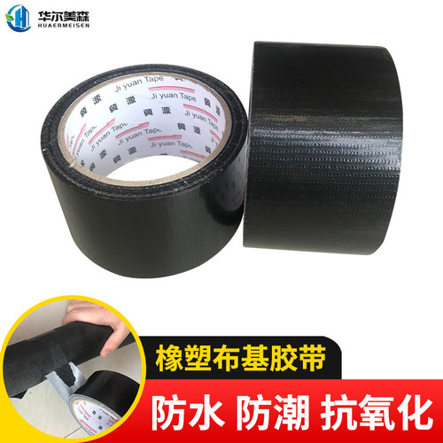 橡塑带布基保温接缝管道包裹