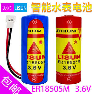 力兴ER18505M适用旌旗预付费IC插卡智能水表流量计量表3.6V锂电池