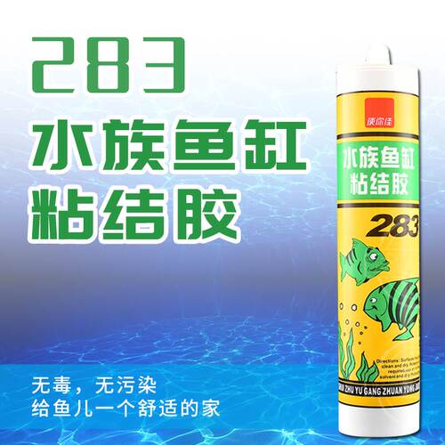 使你佳防水密封鱼缸专用玻璃胶