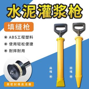 灌浆枪防盗门打灌砂浆注射工具手动堵缝神器水泥枪注浆手工填缝枪