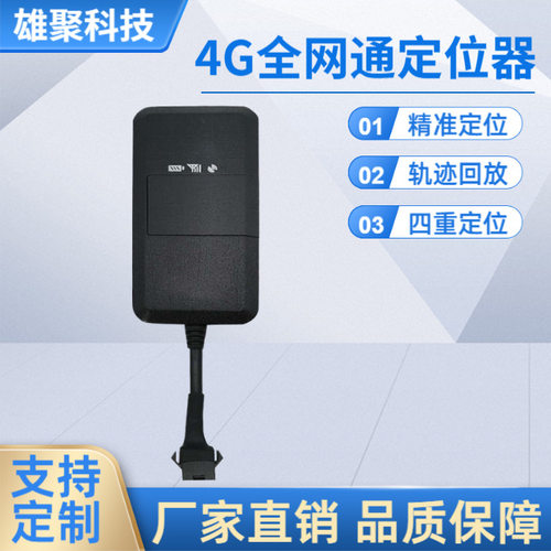 26新款新款4G全网通车载接线器