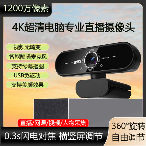 26新款新款4k超高清直播电脑台