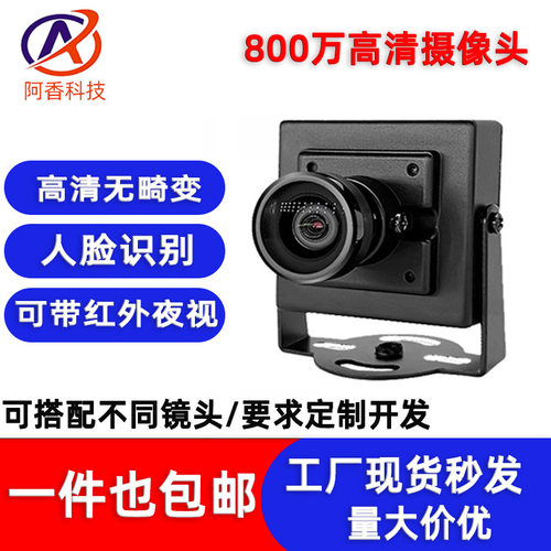 26新款800W高清摄像头电商拆包监