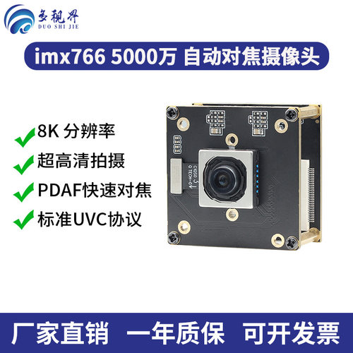 26新款USB305000万像素8K自动对