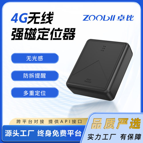 26新款新款车载器北斗汽车防盗