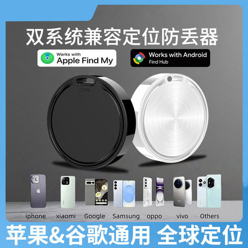 26新款双系统兼容防丢器宠物行李