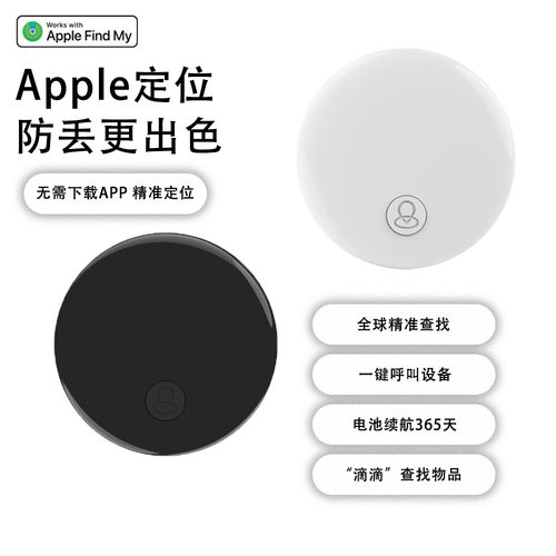 26新款出口AirTag防丢器适用于苹