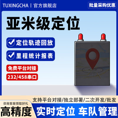 26新款北斗GPS车载亚米级高精度
