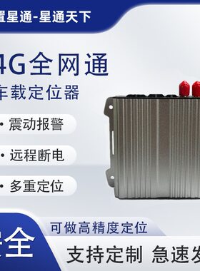 26新款电动车GPS定位器厂家直供