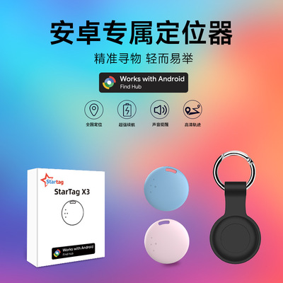 26新款谷歌专用itag防丢器Googl