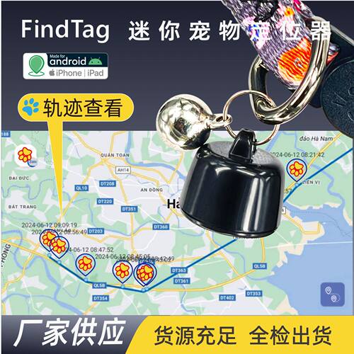 26新款新款出口爆款Findtag双