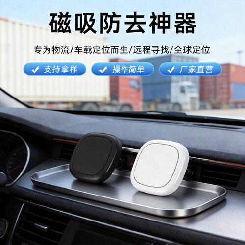 2026新款跟踪器电动摩托自行车载