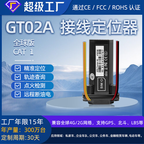2026新款车载汽车防盗器摩托电动