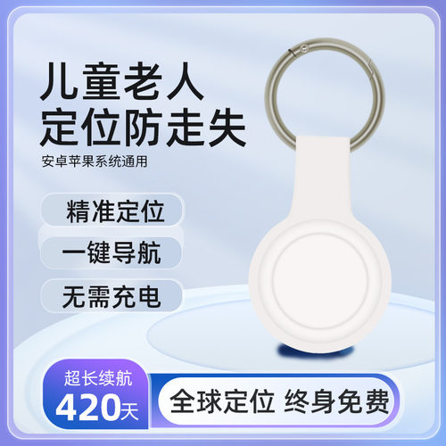 26新款Findtag防丢器airtag老人