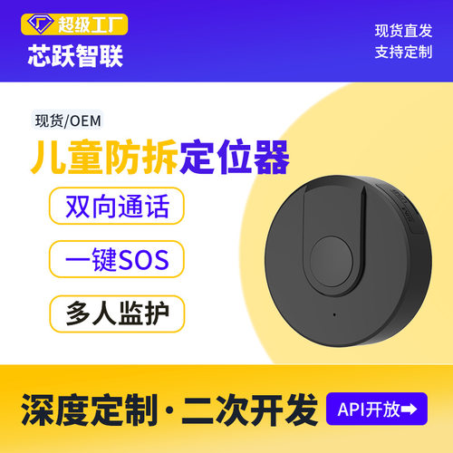 26新款4G儿童GPS定位器老人SOS
