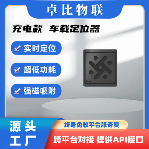 26新款新款无线车载GPS器强磁吸