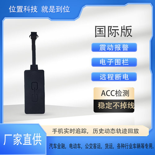 26新款海外版北斗2G4G车载国际版