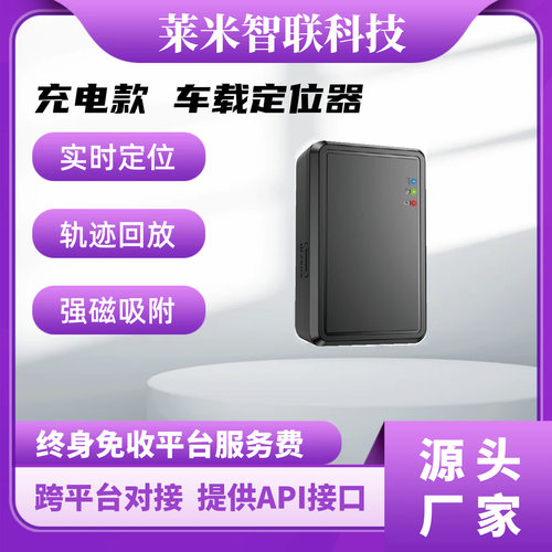 26新款车载器4G无线智能北斗汽车