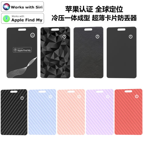 26新款适用苹果FindMy定位器卡