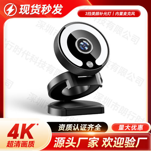 26新款新款4K高清抖音直播9倍光