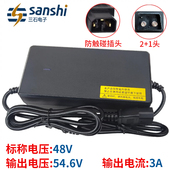 新日电动车适配锂电池充电器48V60V72伏20Ah30安时3A4A5A永久三石