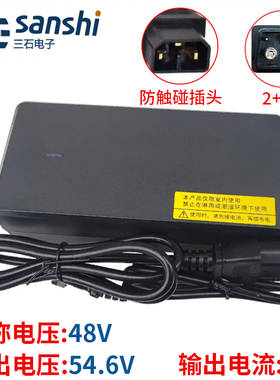 新日电动车适配锂电池充电器48V60V72伏20Ah30安时3A4A5A永久三石