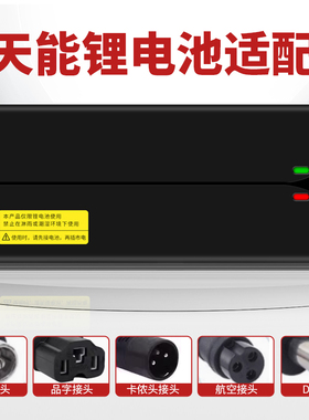 适用天能锂电池充电器48V60V72V36V2A3A5A爱玛新日台铃小刀