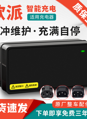 适用原装欧派电动车电瓶充电器48V12AH60V20AH72V32A适用正品原装