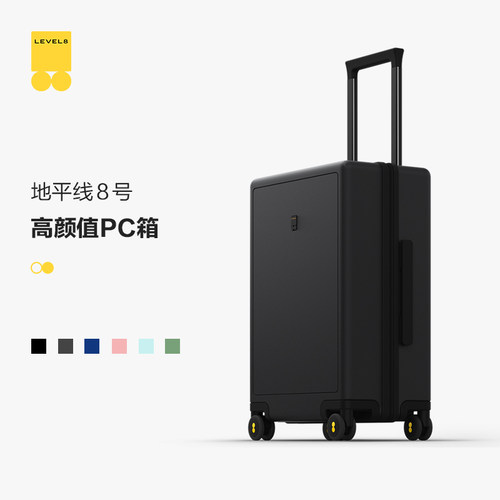 地平线8号大容量旅行箱