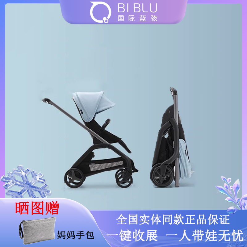 现货Bugaboo Dragonfly小蜻蜓博格步婴儿双向推车可坐可躺一键-封面