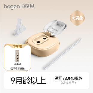 原装 进口hegen吸管配件海格恩吸管杯直饮学饮宝宝奶瓶吸嘴杯盖嘬