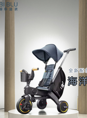 Doona Liki S5 以色列婴儿推车宝宝儿童四合一三轮车溜娃神器脚踏
