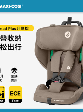 Maxicosi 迈可适 Nomad plus儿童安全座椅便携折叠出行15个月-4岁