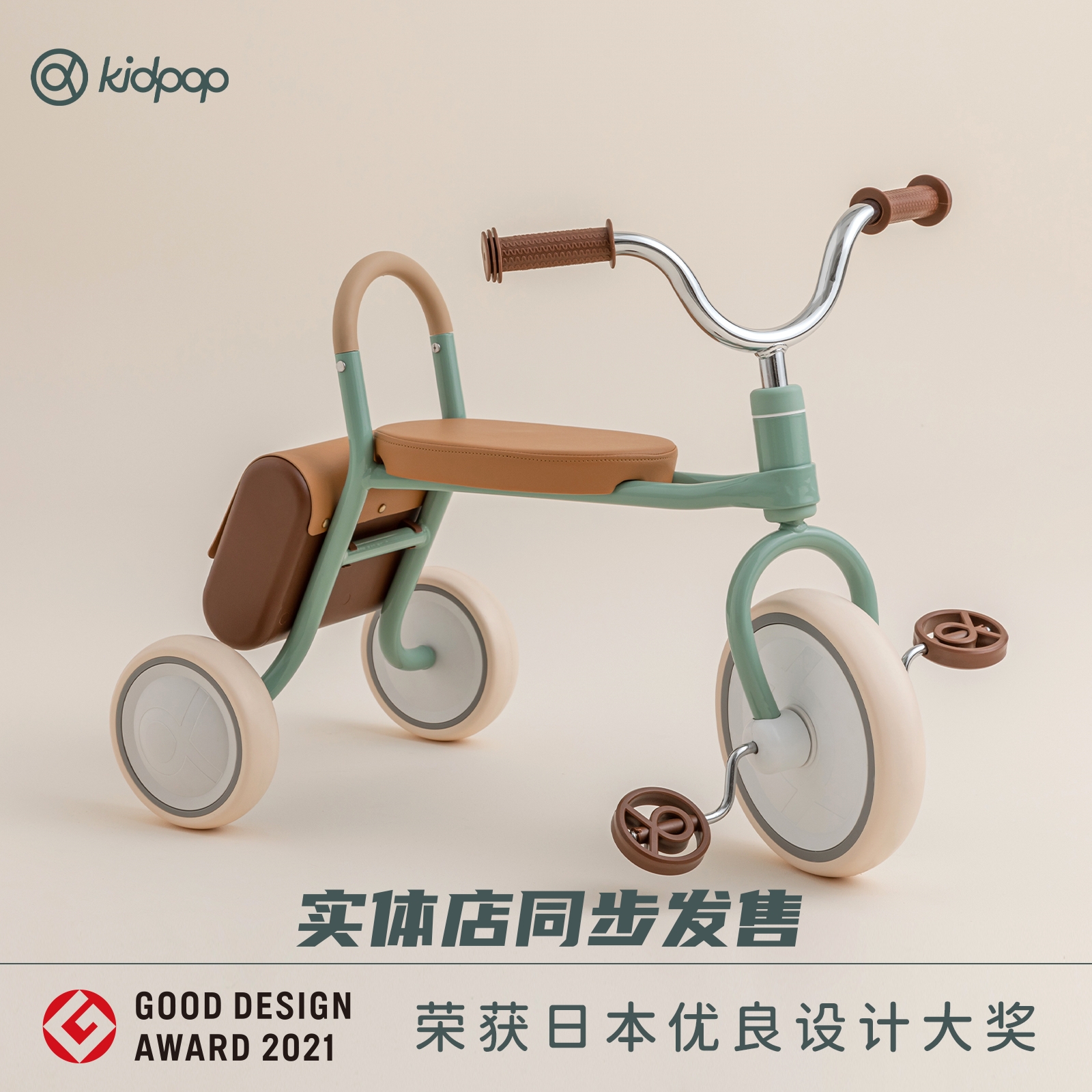 kidpop复古经典儿童三轮车4岁