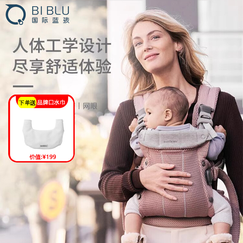 babybjorn背帶瑞典出行抱娃神器