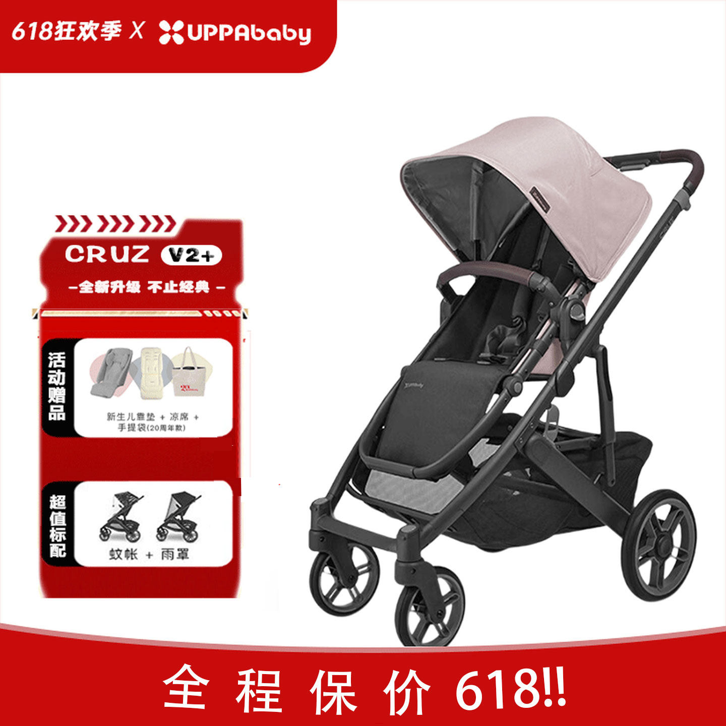 美国Uppababy cruz v2宝宝推车v2+双向新生儿高景观可躺避震婴儿